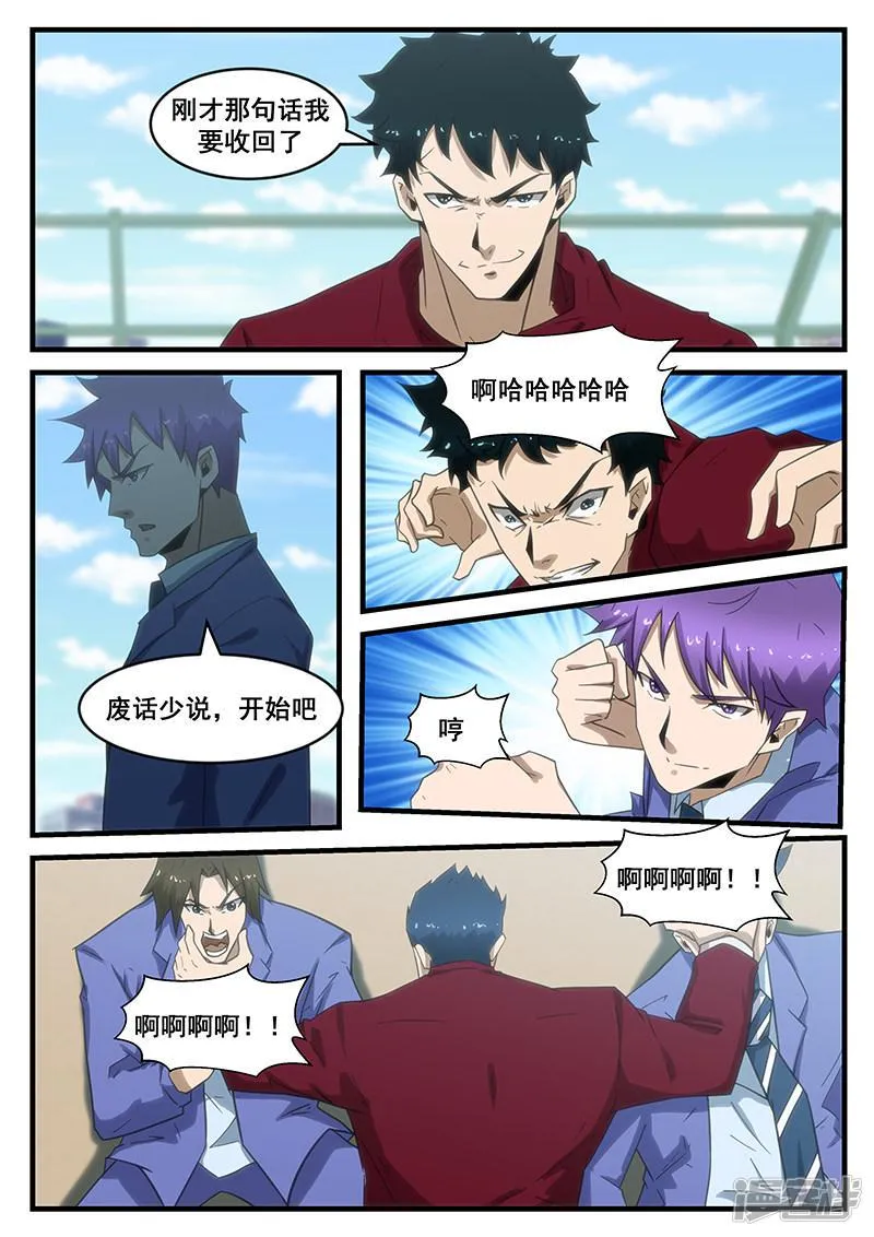 第289话 第3页