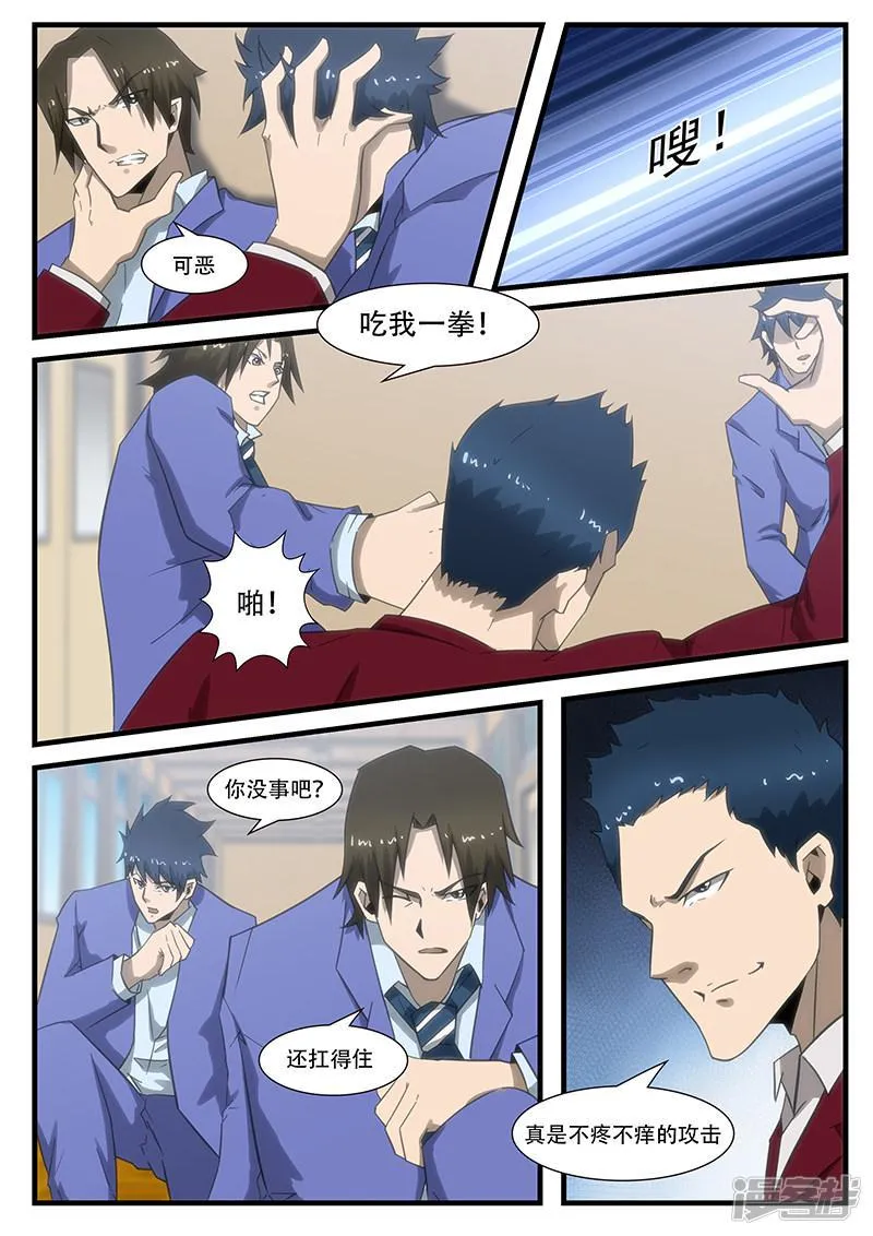 第289话 第4页