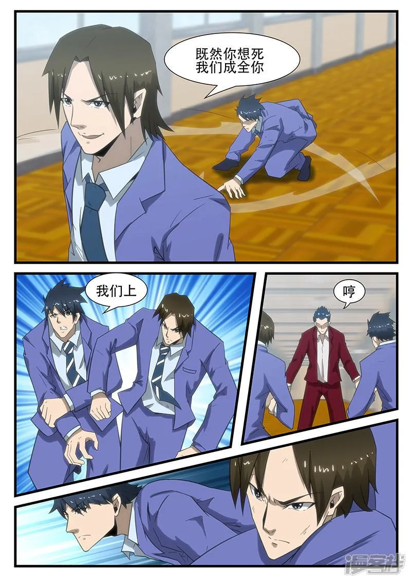 第289话 第5页