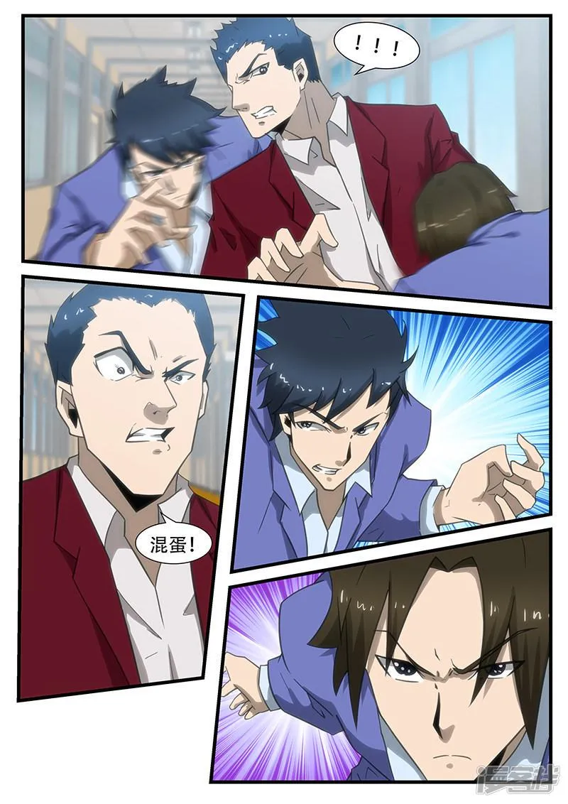 第289话 第6页