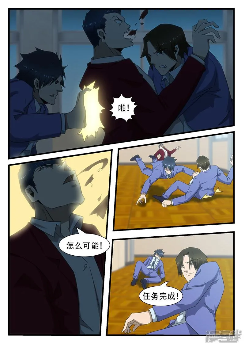 第289话 第7页