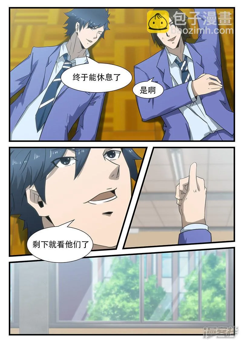 第289话 第8页