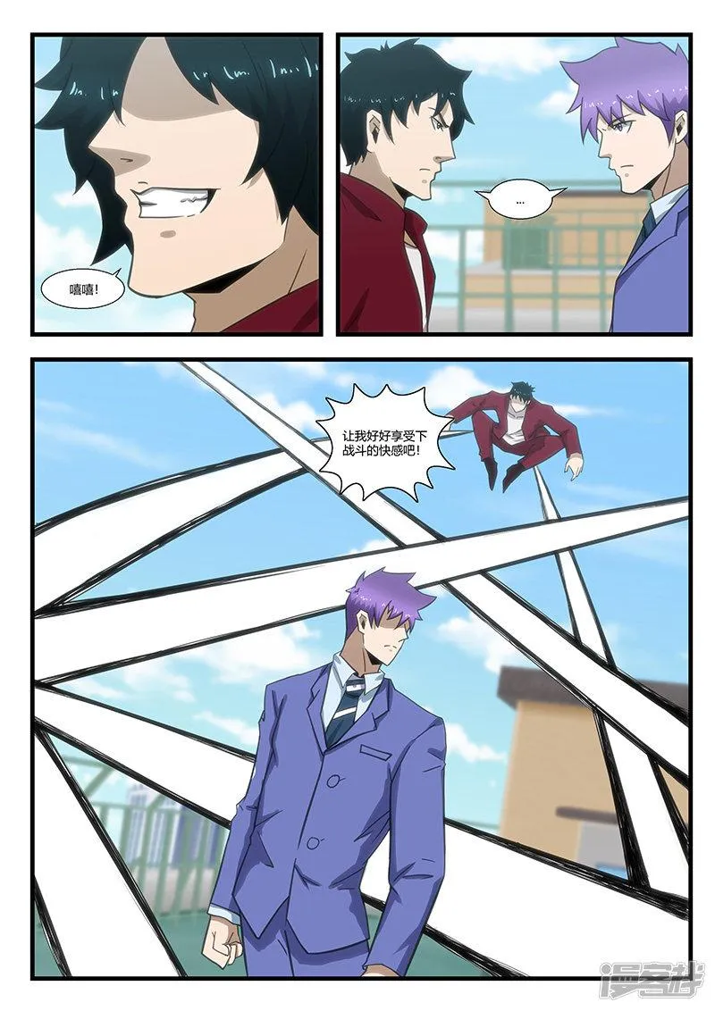 第290话 第1页