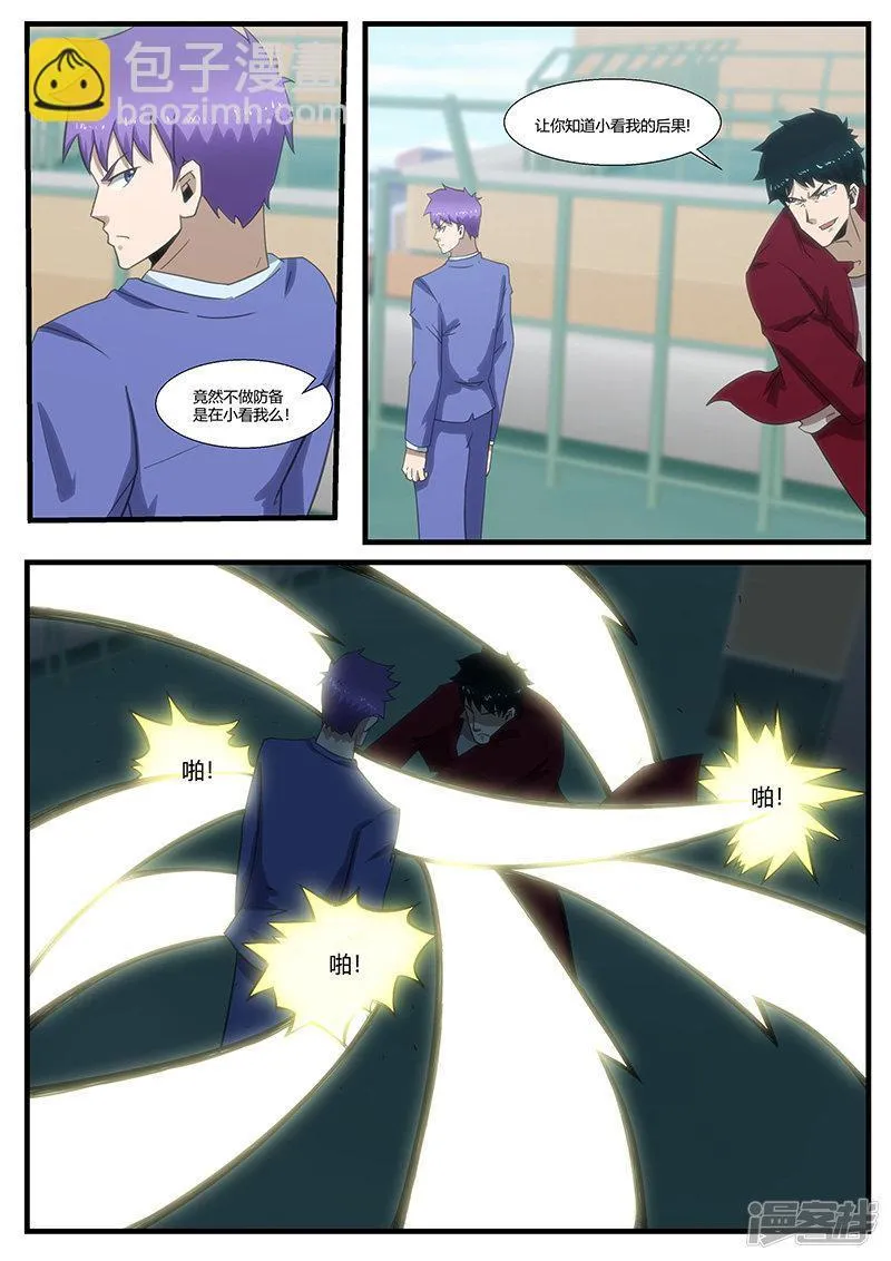 第290话 第2页