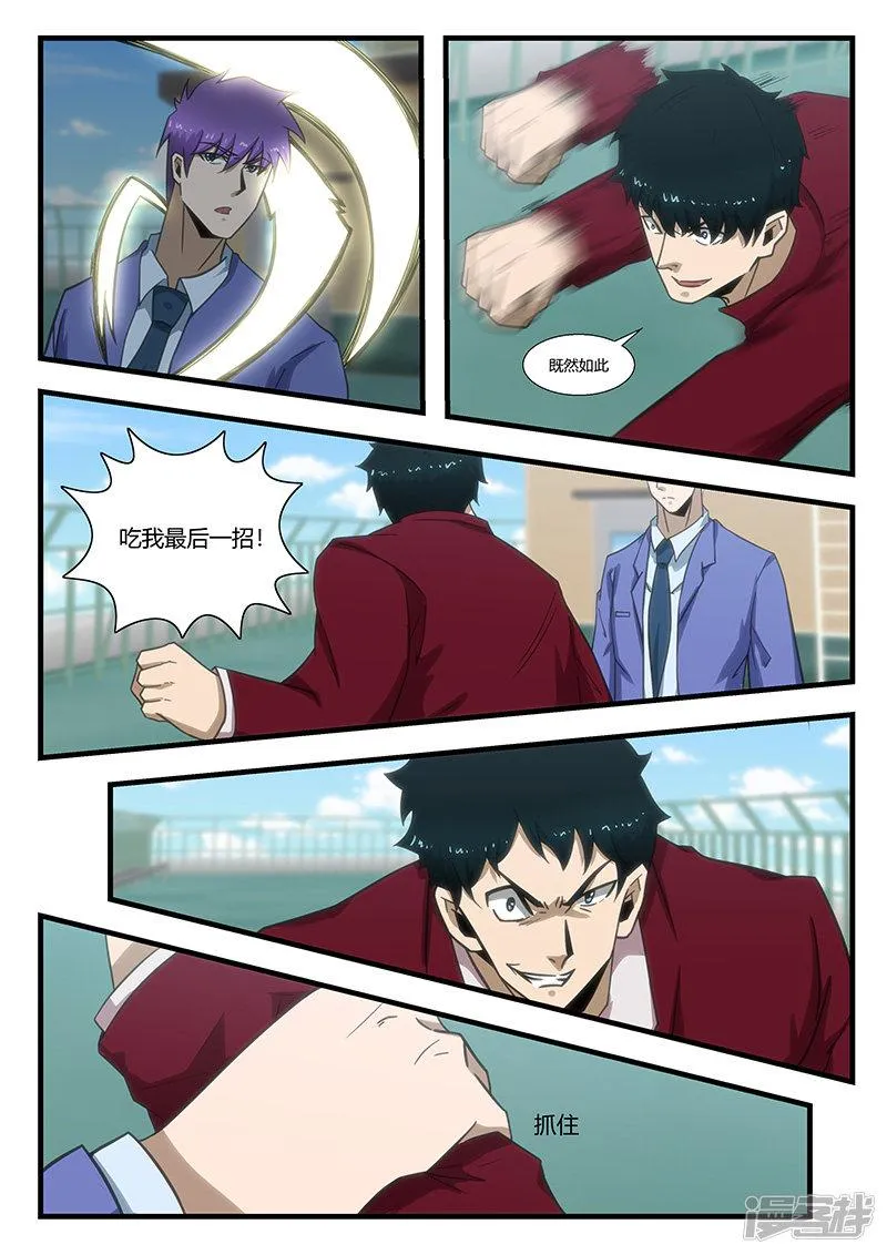 第290话 第4页