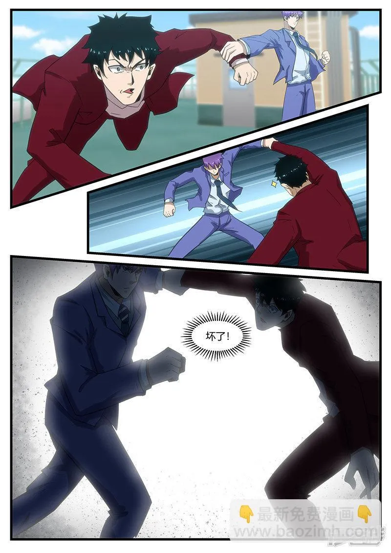 第290话 第5页