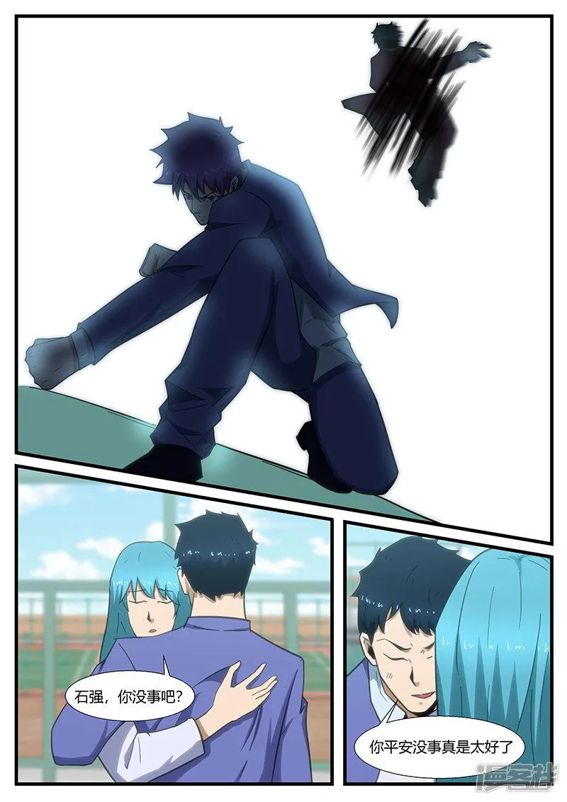 第290话 第6页