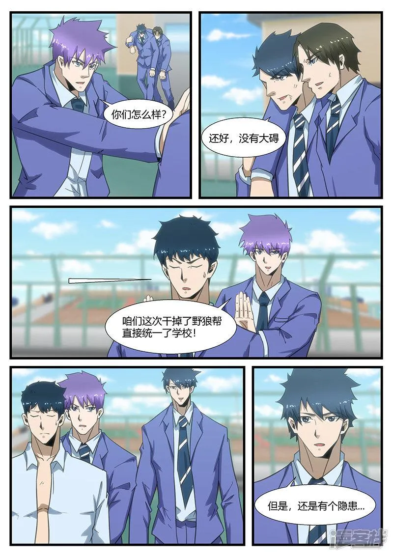 第290话 第7页