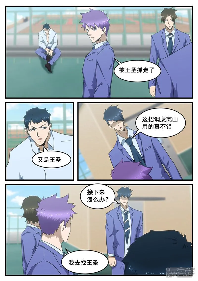 第291话 第1页
