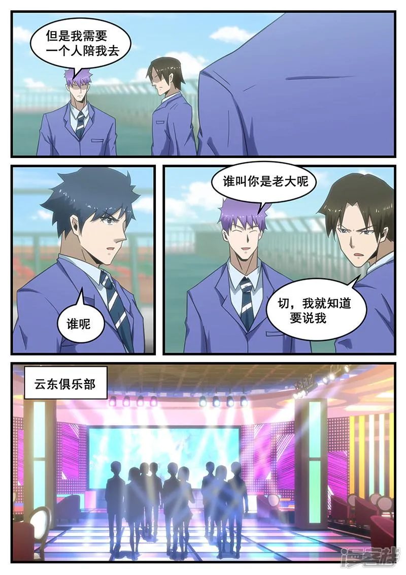 第291话 第2页