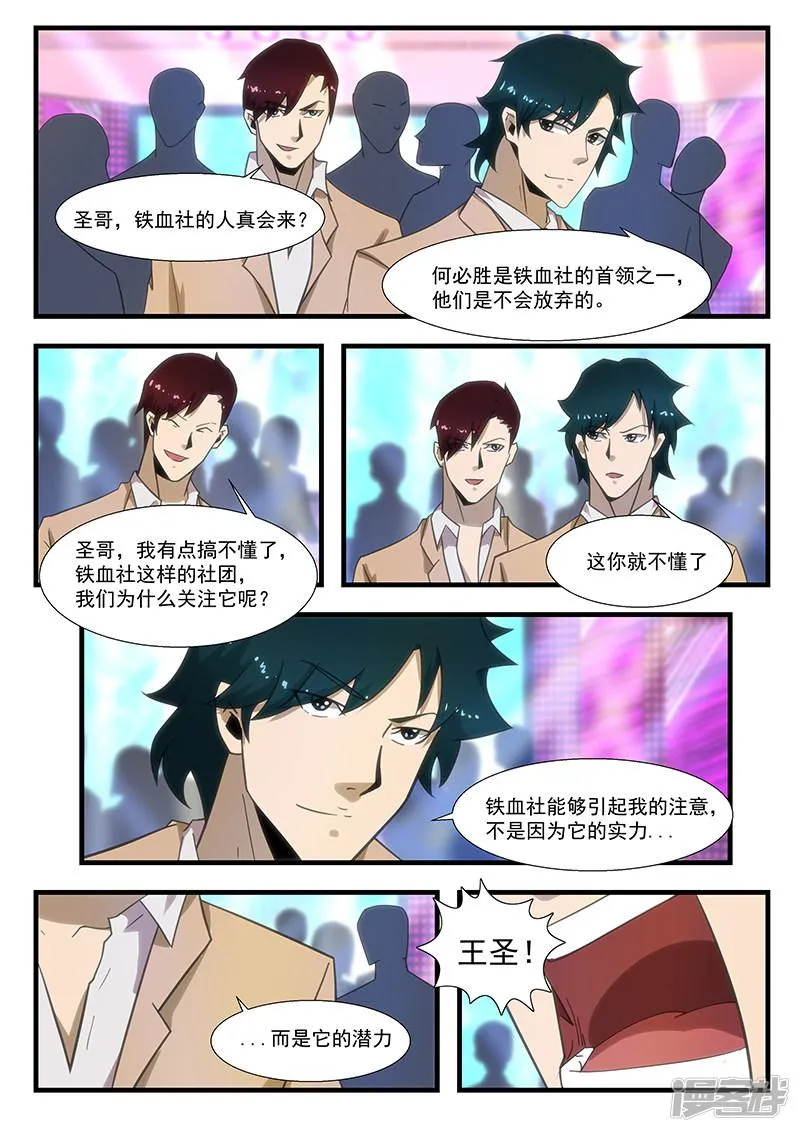 第291话 第3页