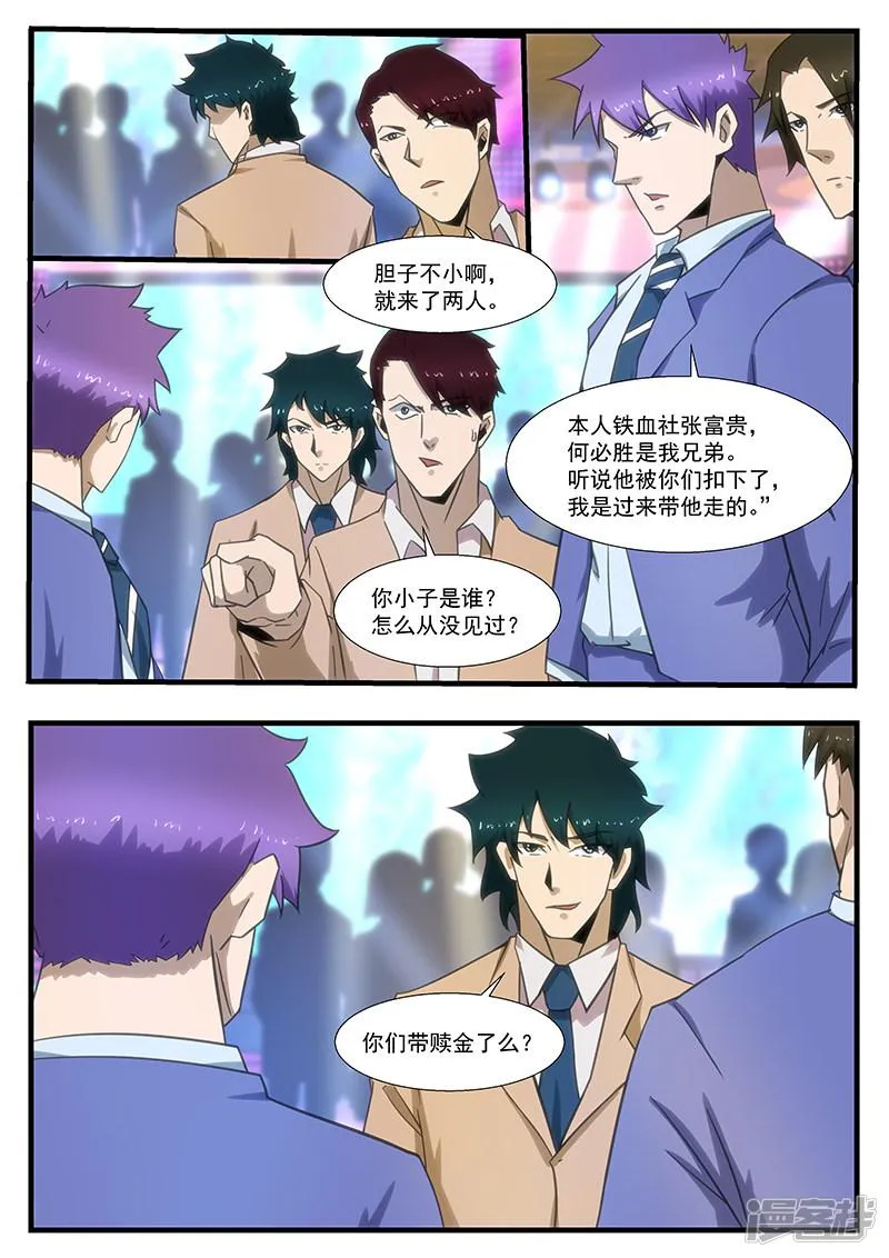 第291话 第4页