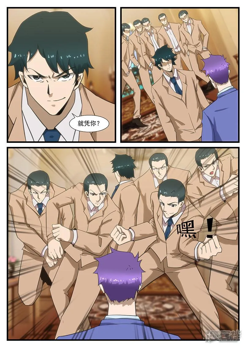 第291话 第6页