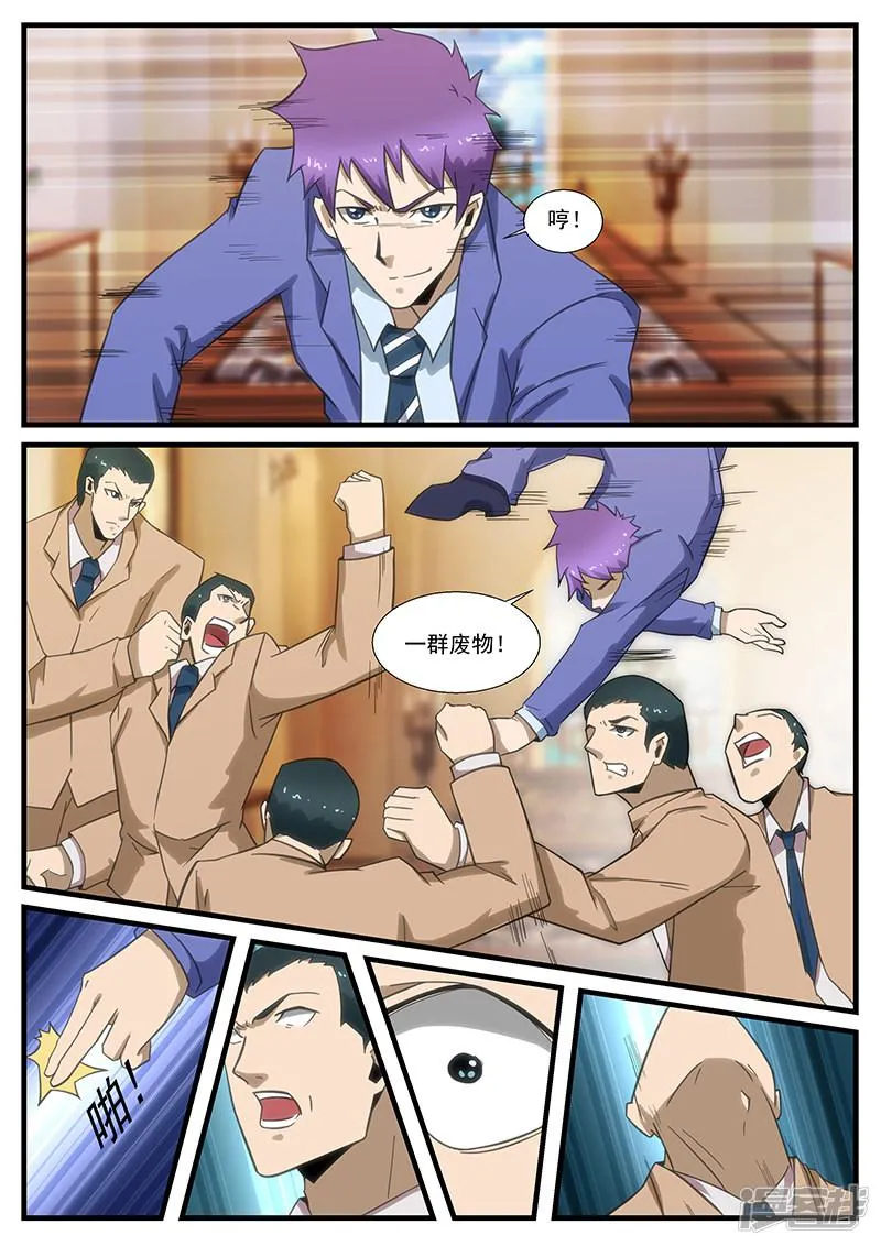 第291话 第7页