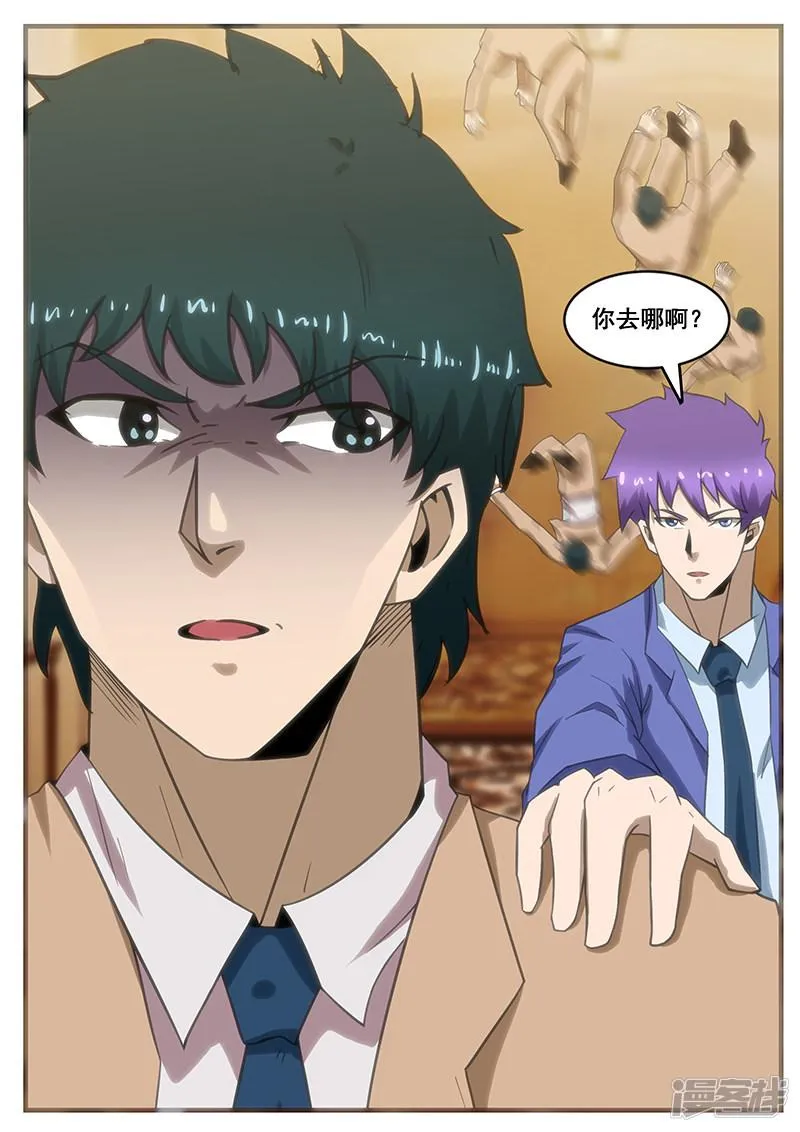 第291话 第8页