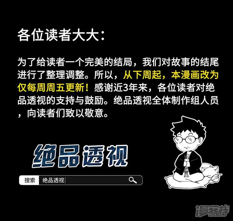 第291话 第9页