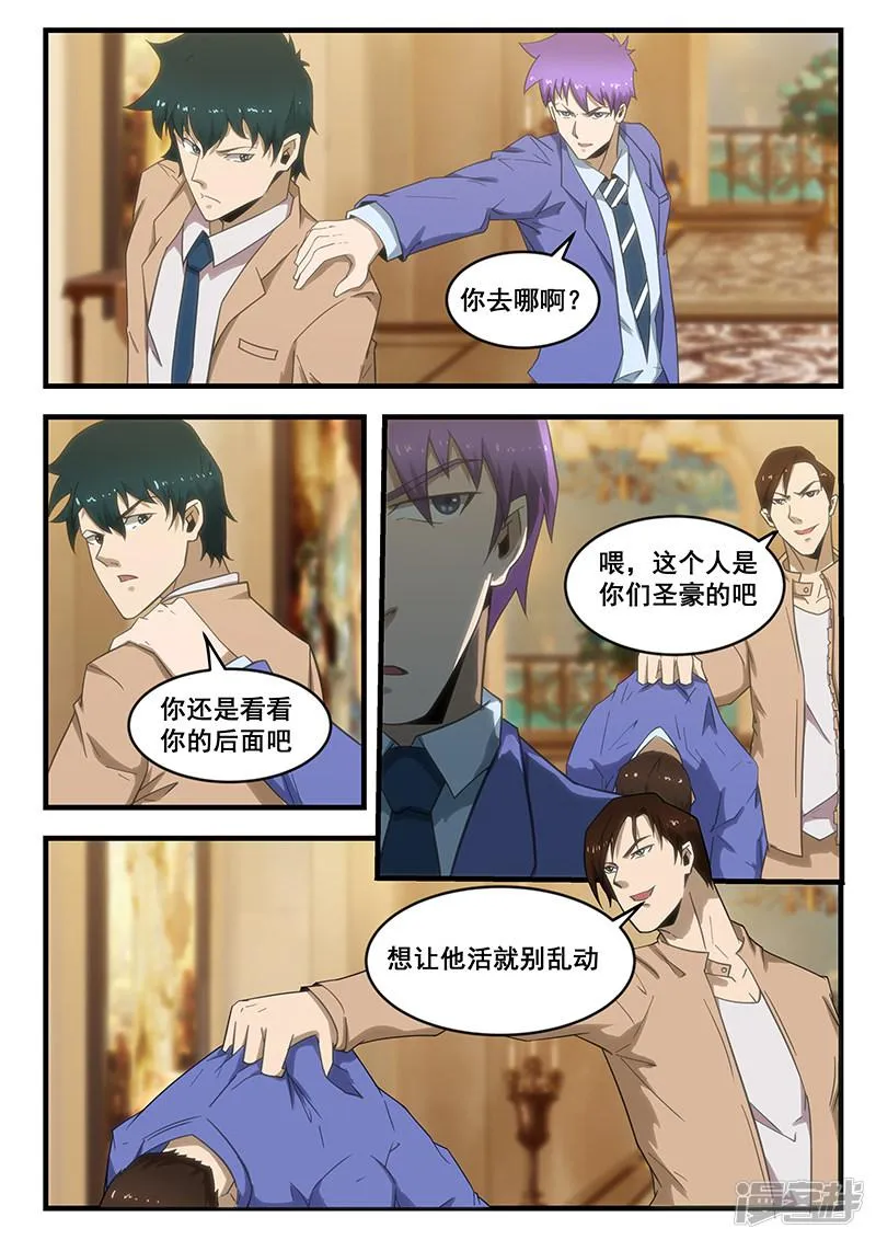 第292话 第1页