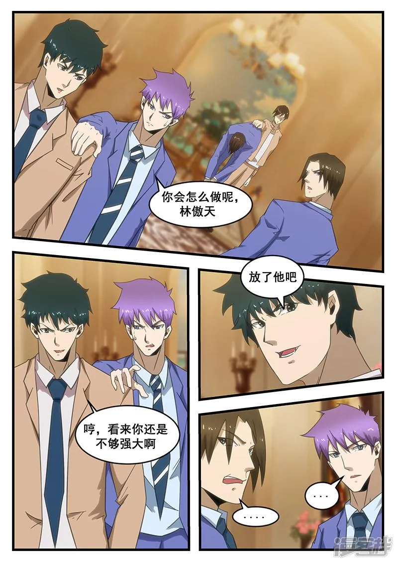 第292话 第2页