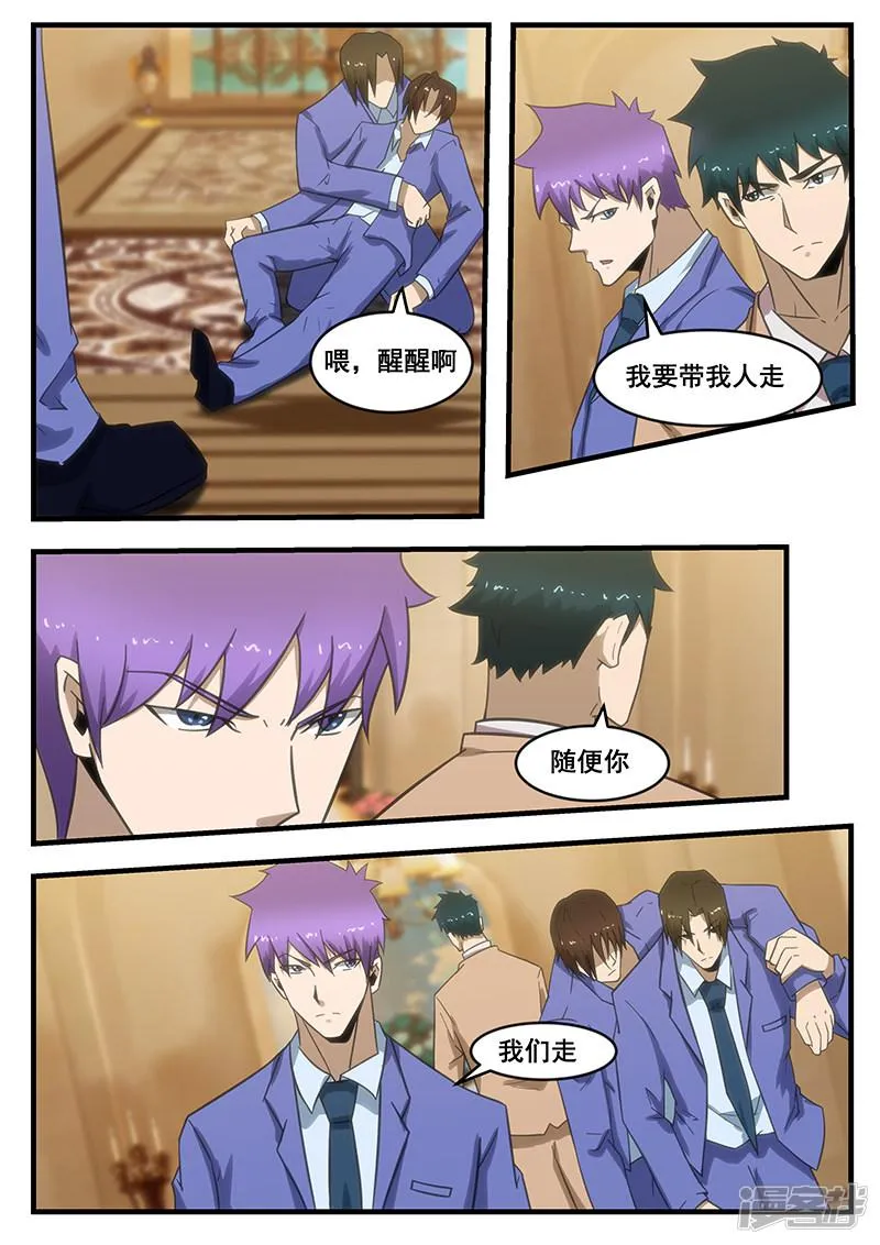 第292话 第4页