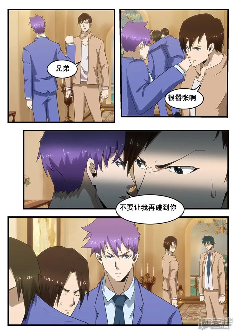 第292话 第5页