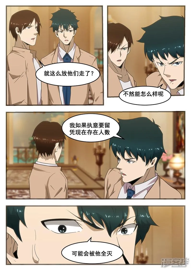 第292话 第6页