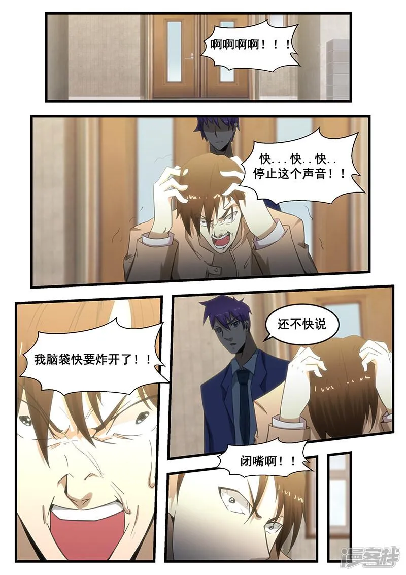 第292话 第7页