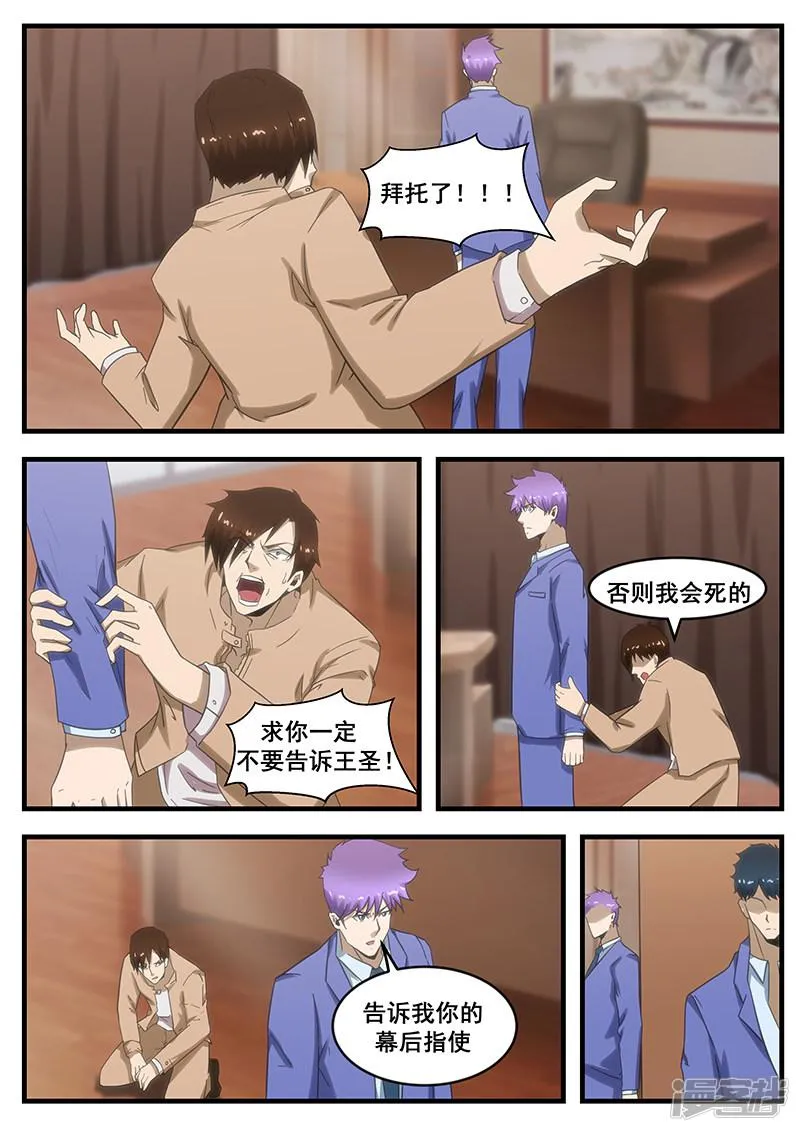 第293话 第1页