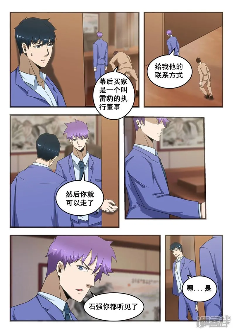 第293话 第2页