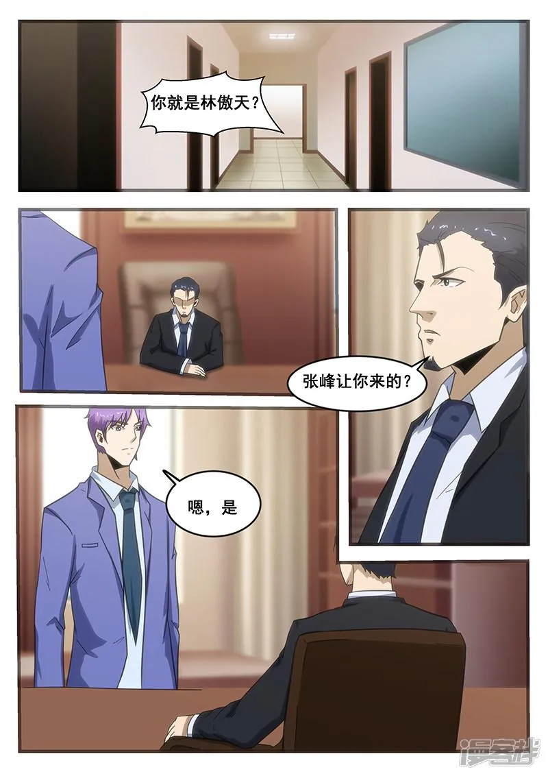 第293话 第4页