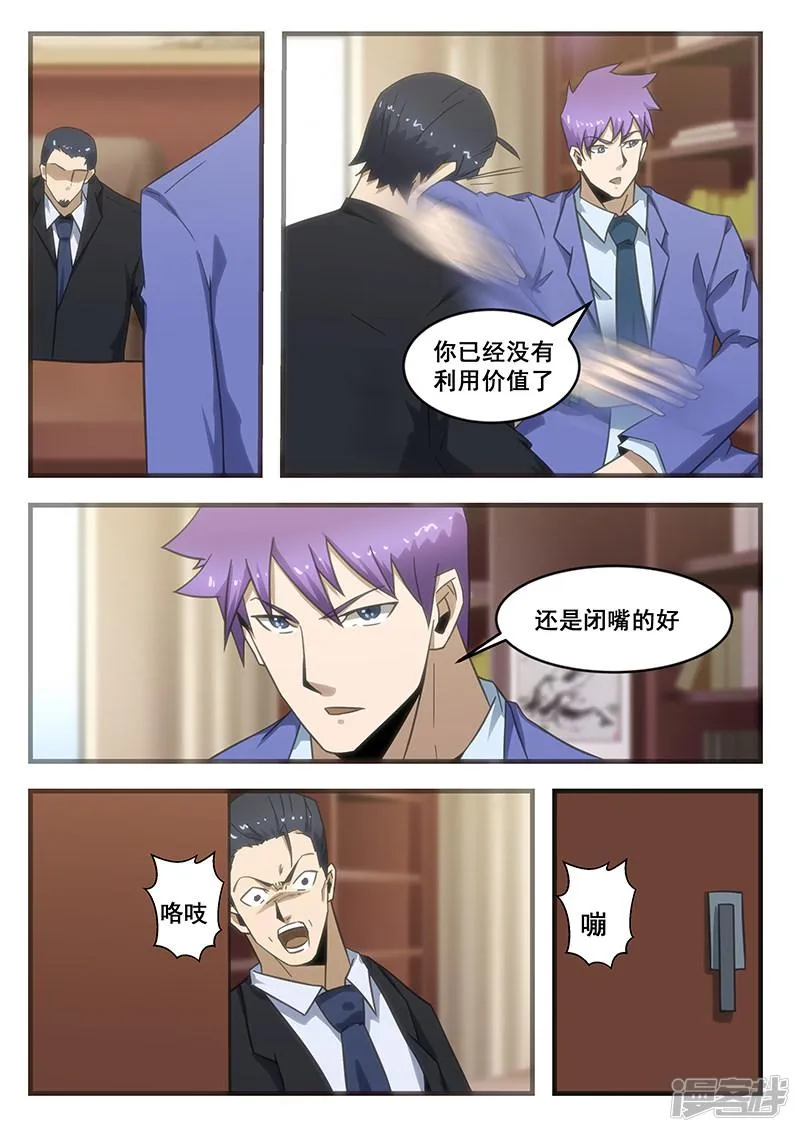 第293话 第6页