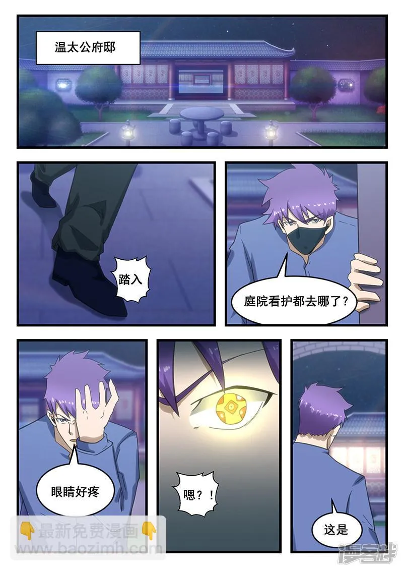 第293话 第7页