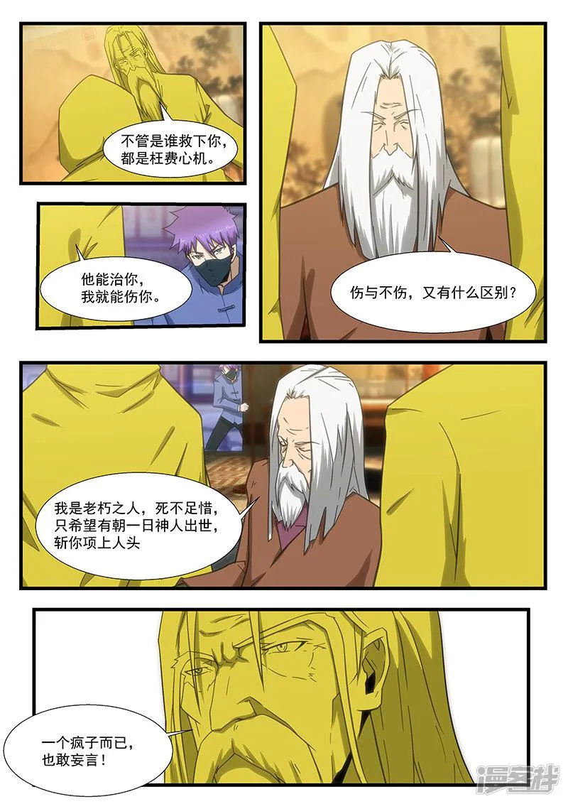 第294话 第1页