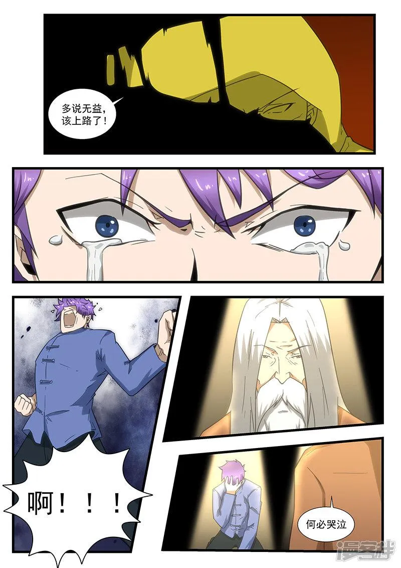 第294话 第2页