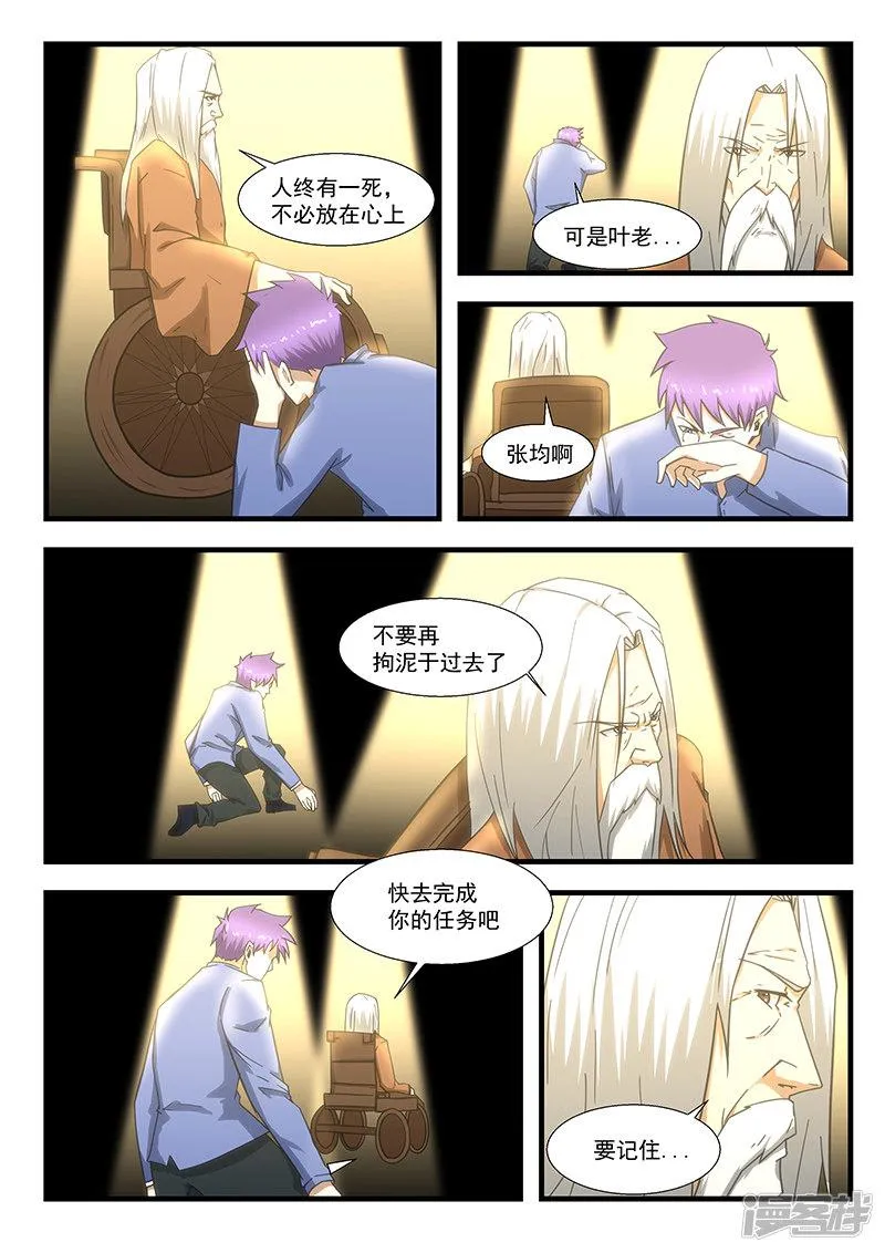 第294话 第3页