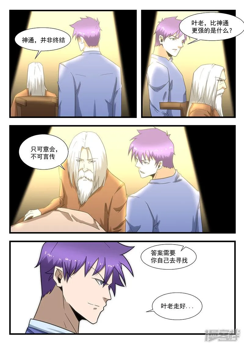 第294话 第4页