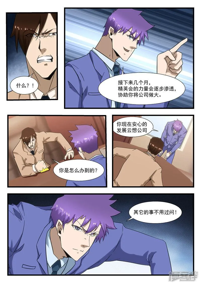 第294话 第6页