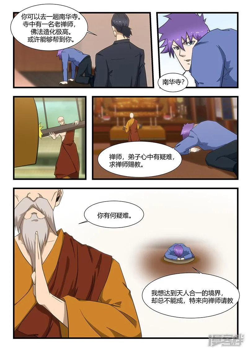 第295话 第1页