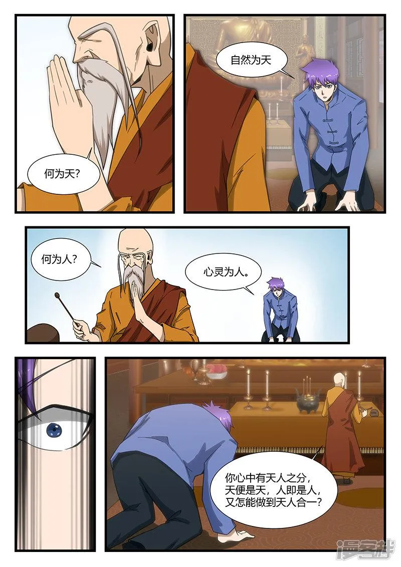 第295话 第2页