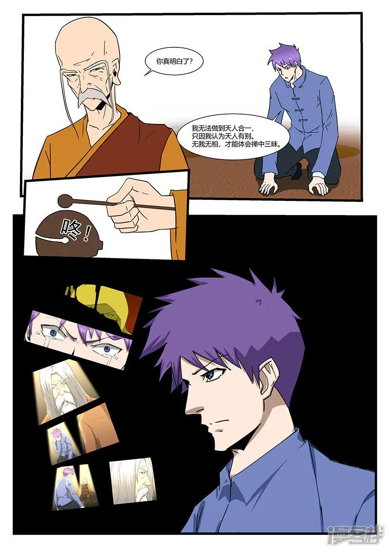 第295话 第3页