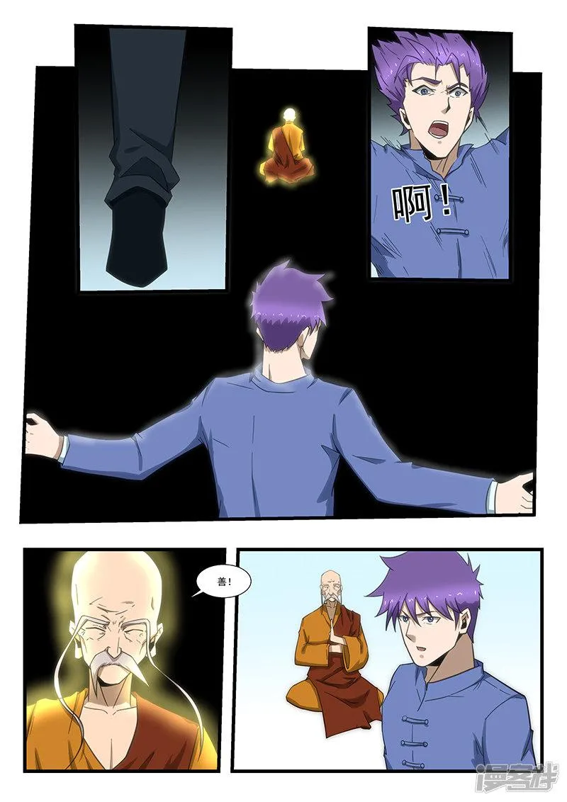 第295话 第4页