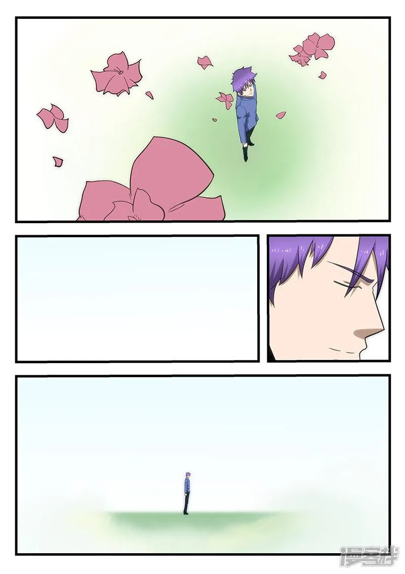 第295话 第5页