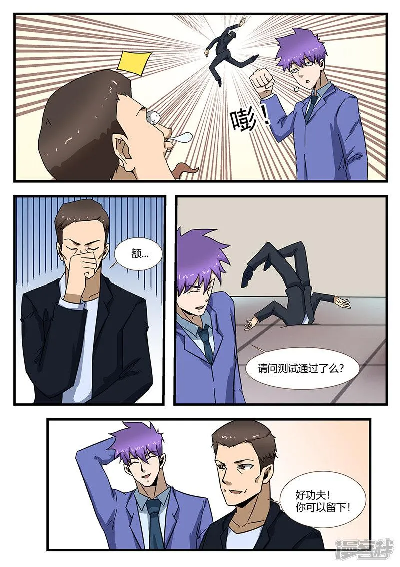 第295话 第7页