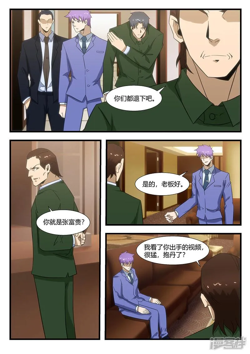 第296话 第1页