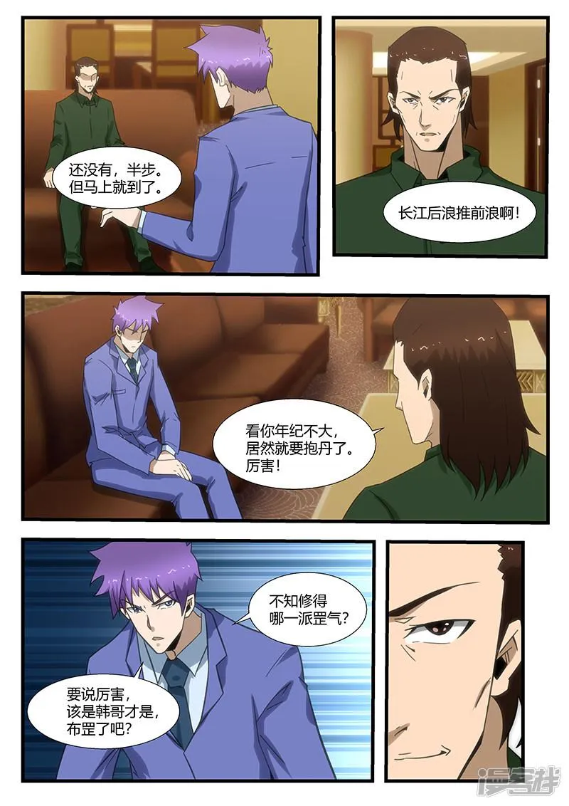 第296话 第2页