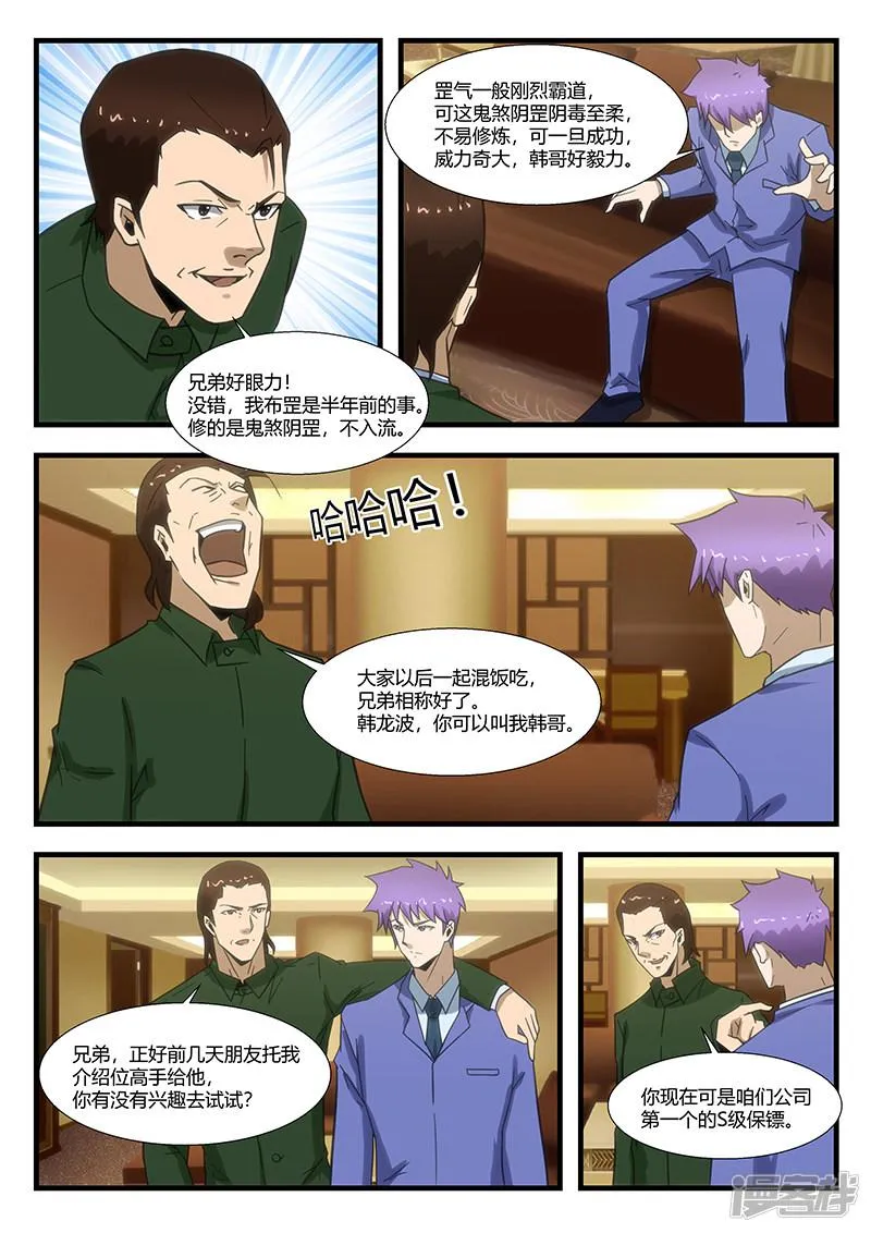 第296话 第3页