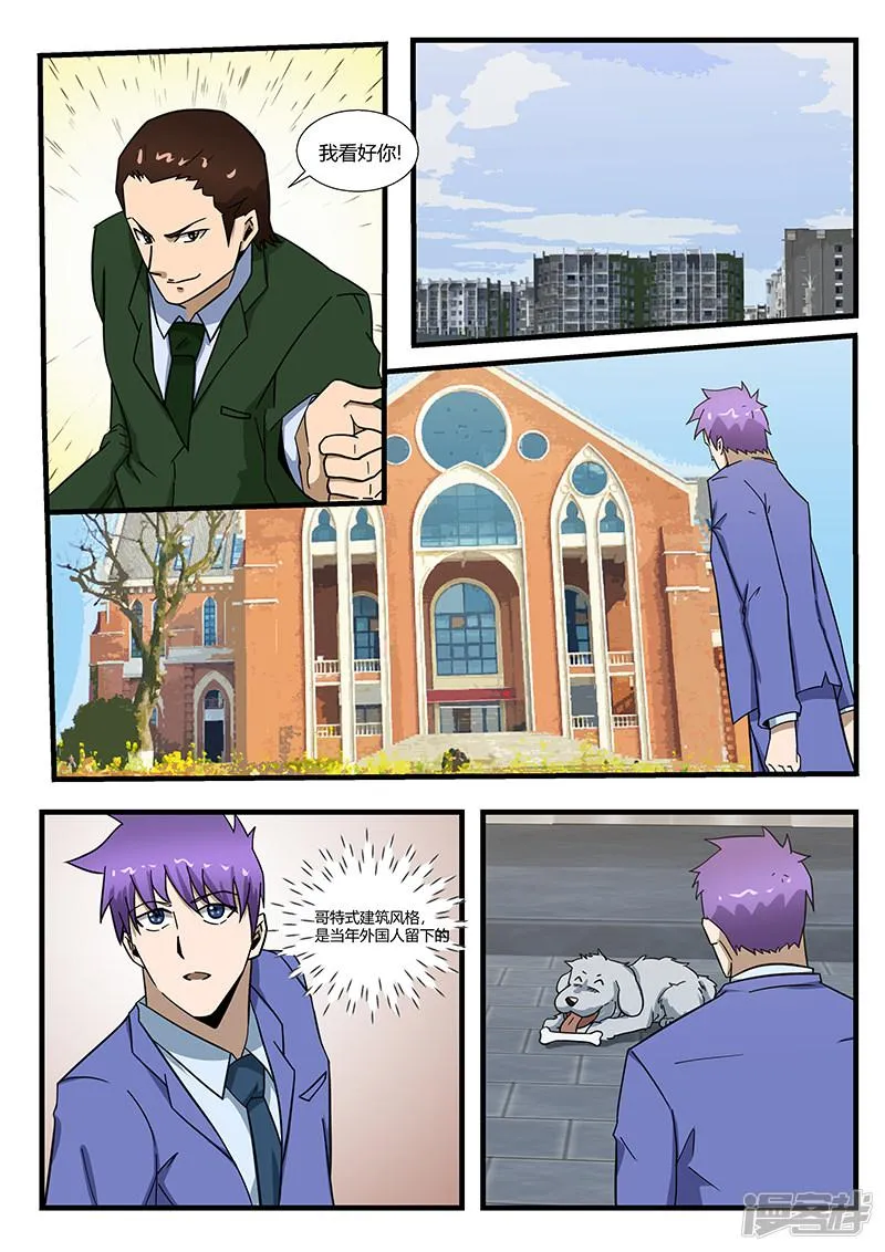 第296话 第4页