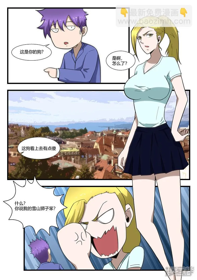 第296话 第5页