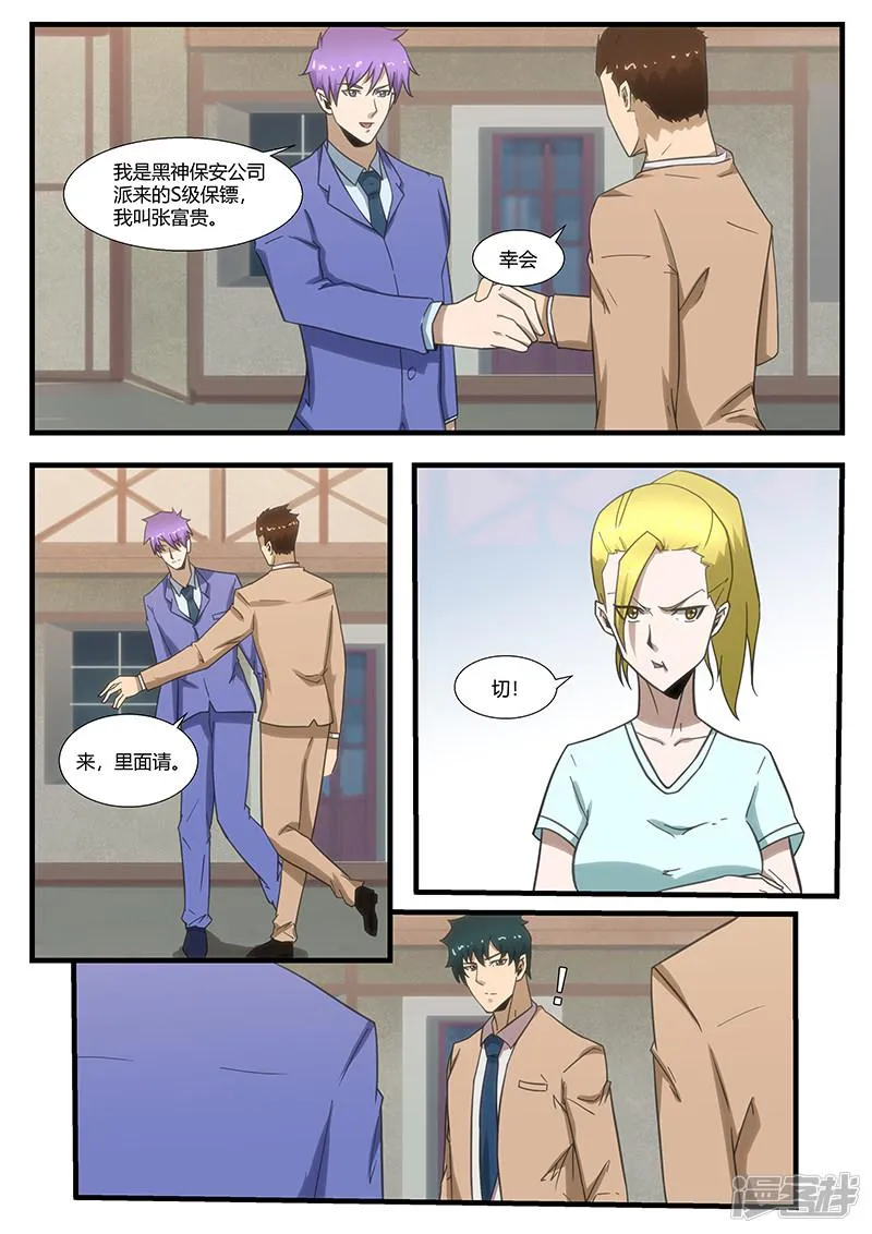 第296话 第6页