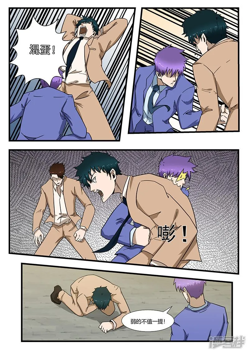 第296话 第10页