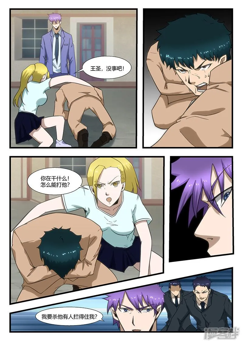 第296话 第11页